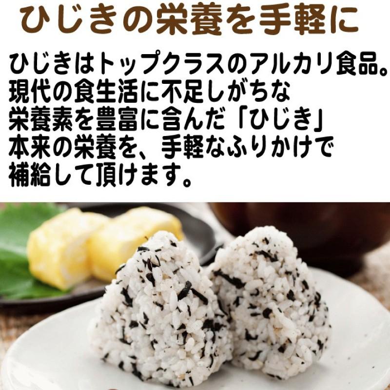 ひじき ふりかけ 生ふりかけ カワモト ひじきごはん 50g 3袋 メール便 送料無料 Hijiki50g 3 Korezo 秦荘店 通販 Yahoo ショッピング
