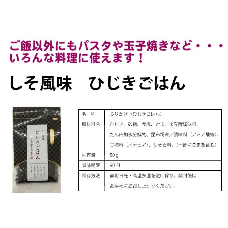 ひじき ふりかけ 生ふりかけ カワモト ひじきごはん 50g 3袋 メール便 送料無料 Hijiki50g 3 Korezo 秦荘店 通販 Yahoo ショッピング