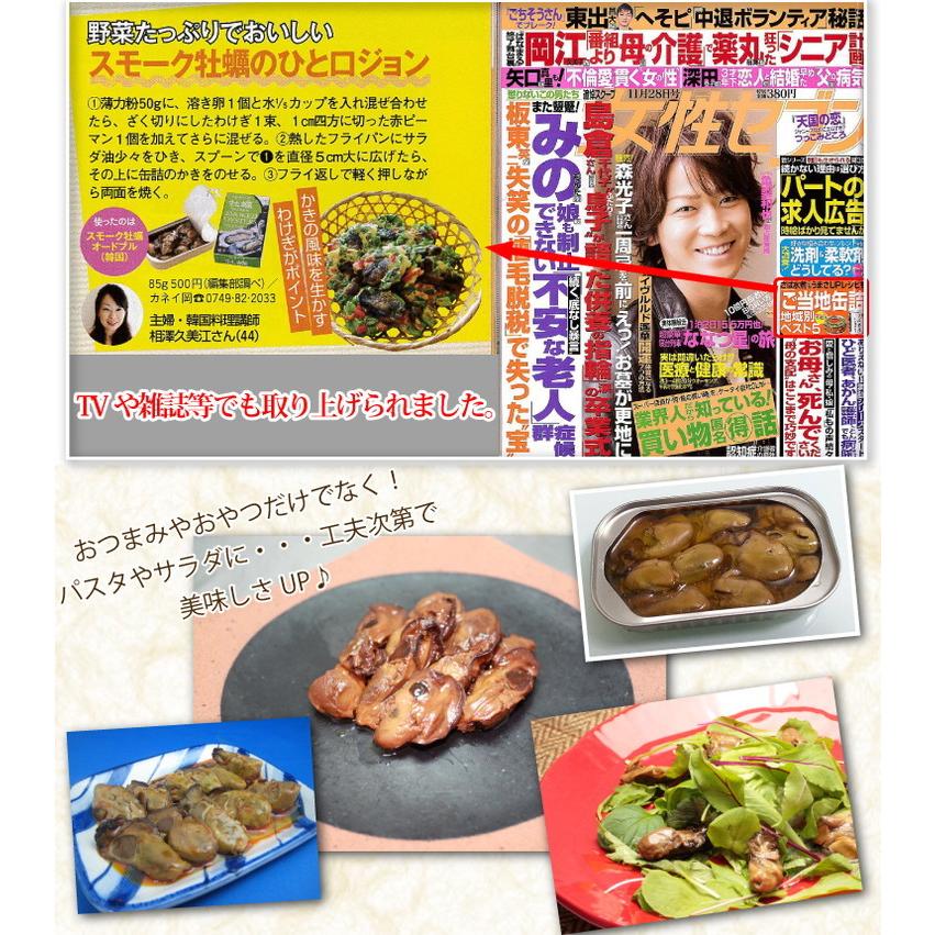 6種類から選べる おつまみ サラダ パスタ スモーク牡蠣の缶詰 4個セット メール便 送料無料 Kaki7 4 Korezo 秦荘店 通販 Yahoo ショッピング