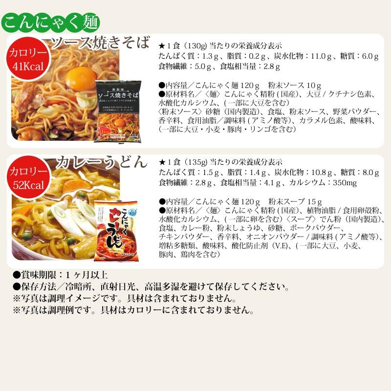 こんにゃく麺 10種より選べる 4種 6食 計24食セット 今話題 楽しく 簡単 ヘルシーダイエット生活 気軽に 送料無料 一部除く Konnyaku 24s Korezo 秦荘店 通販 Yahoo ショッピング