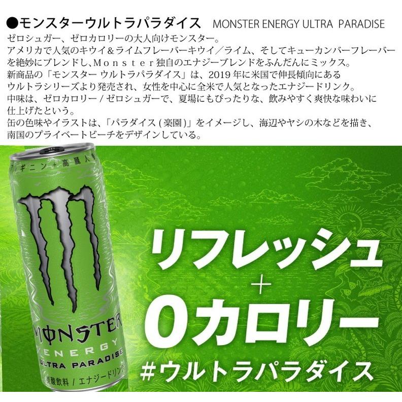 MONSTER ENERGY（モンスターエナジー） アサヒ飲料 8種よりいろいろ