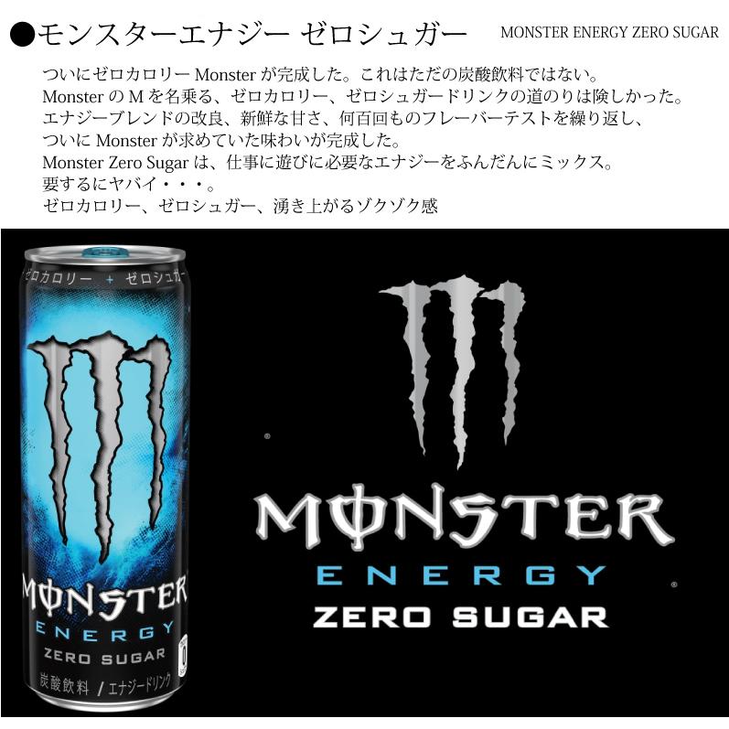 MONSTER ENERGY（モンスターエナジー） ゼロシュガー 355ml×24本 1