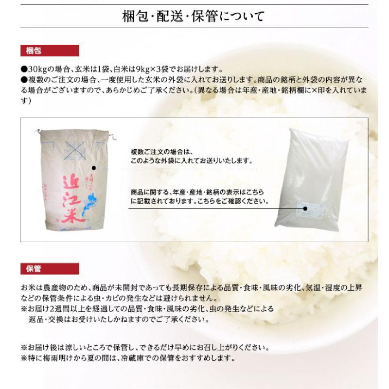 令和2年産 令和3年新米 近江のお米 滋賀県産10割 kg玄米 10kg 2本 お好きな分つきに 健康応援 近江米 送料無料 一部地域を除く 滋賀の幸 Omi kg Korezo 秦荘店 通販 Yahoo ショッピング