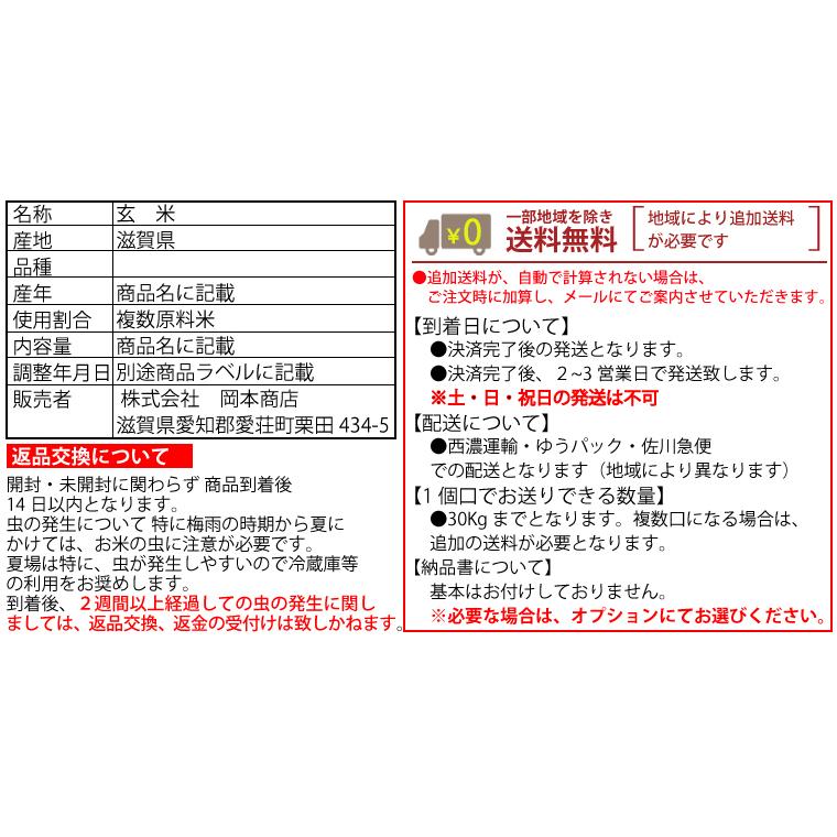 令和4年新米 近江のお米 滋賀県産10割 30kg玄米 精米無料 健康応援  近江米 送料無料 一部地域を除く｜hatasyou-ten｜09