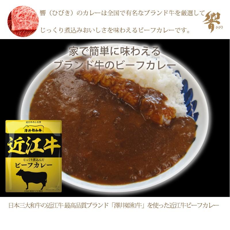 日本三大和牛の近江牛 最高品質ブランド 澤井姫和牛 使用 近江牛のビーフカレー 1人前160g 8袋 メール便送料無料 滋賀県ご当地モール Oumi Curry160x8 Korezo 秦荘店 通販 Yahoo ショッピング