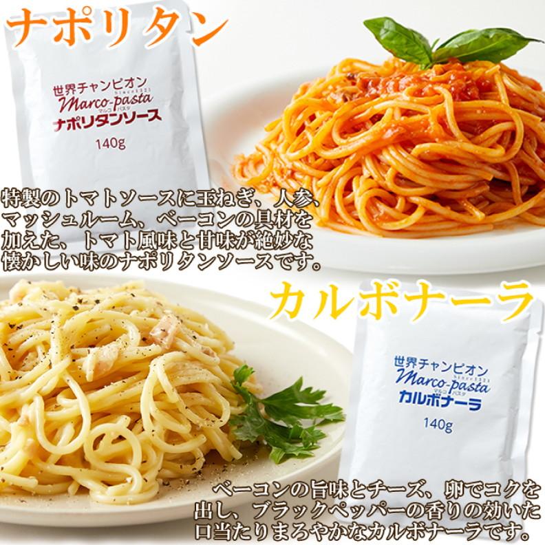 世界チャンピオン マルコパスタ パスタソース 業務用 5種類より選べる 5袋セット メール便送料無料 Pasuta 5s Korezo 秦荘店 通販 Yahoo ショッピング