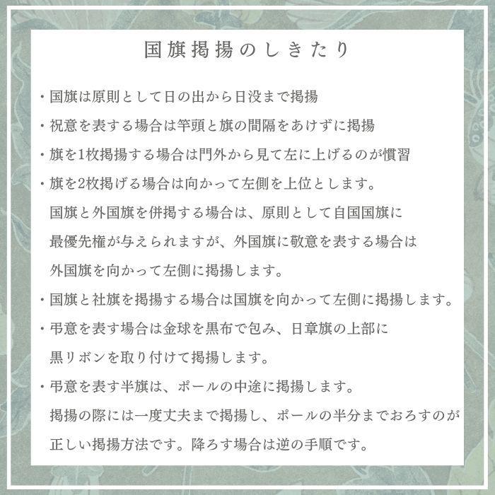 国旗セット 日の丸セットB 旗 70ｘ100cm 棒3本 組み立て 約140cm 日章旗｜hatawa-koko｜04