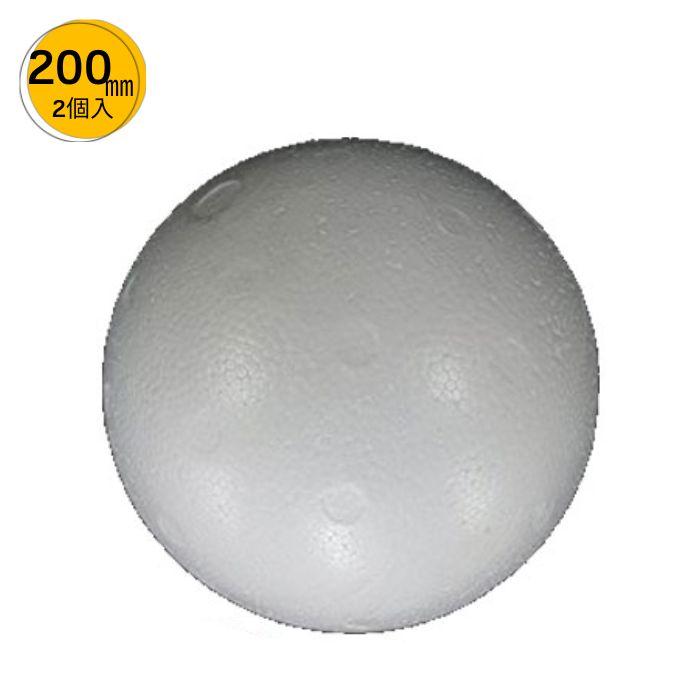 発泡スチロール球 0mm 2個入 スチボール 発泡ボール cm 手芸 素ボール Tt 旗の村松手芸の村松ヤフー店 通販 Yahoo ショッピング