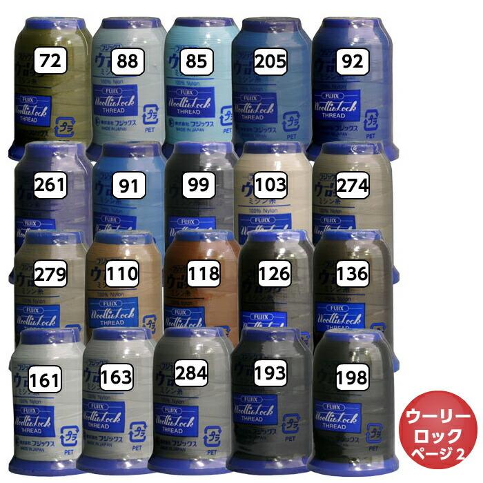 合わせ買い商品 魔法の糸