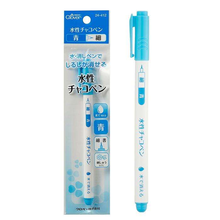 【最安値】 チャコペン 水性 青 細 クロバー 24-412 水・消しペンで消えるタイプ チャコ