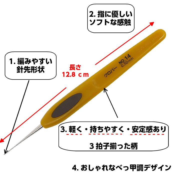 注目レース針 ペン-E No.10 長さ12.8cm クロバー41-610 レース編み道具、材料