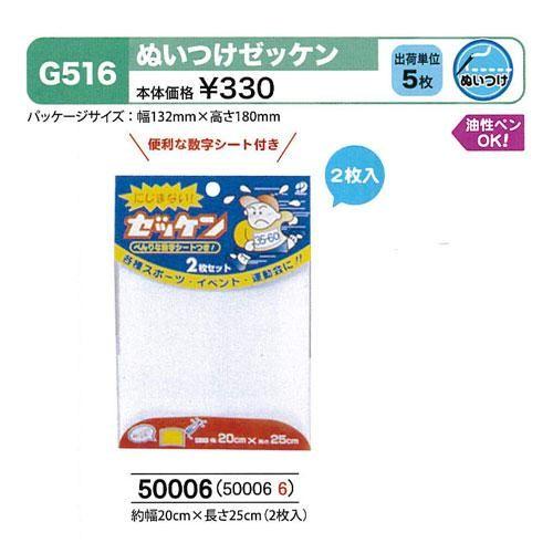 Pioneer パイオニア Orijinal シリーズ ぬいつけゼッケン 1袋2枚入り 5袋セットのお値段です ぬいつけタイプ 手芸 手作り 洋 旗の村松手芸の村松ヤフー店 通販 Yahoo ショッピング