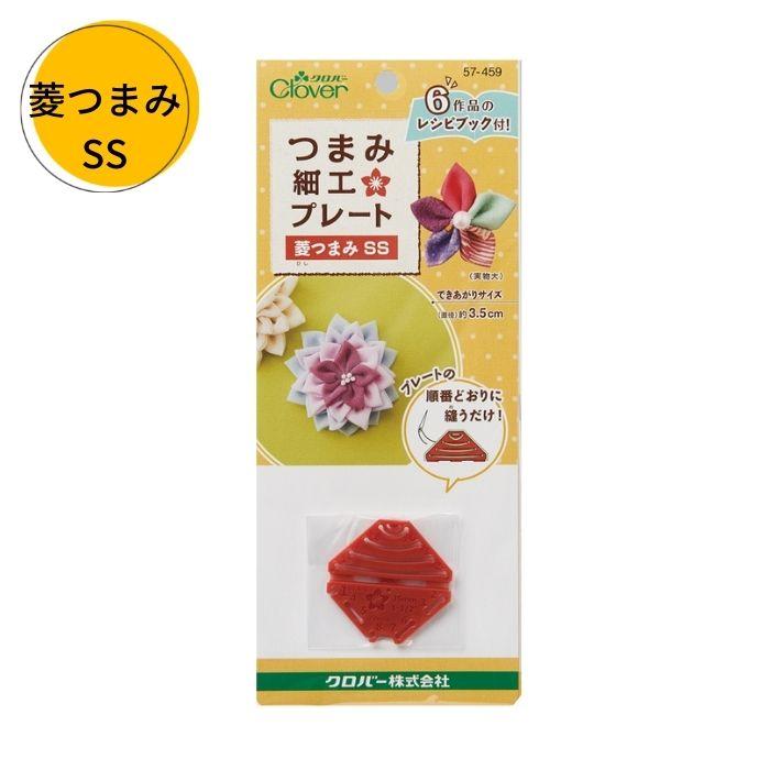つまみ細工プレート 菱つまみ Ss 出来上がり直径約3 5cm クロバー 57 459 57 459 旗の村松手芸の村松ヤフー店 通販 Yahoo ショッピング