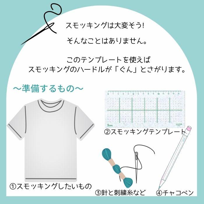 スモッキングテンプレート 5mm7mmセット クロバー 57-782 783 等間隔の印つけ 一目刺し 新発売 P|hatawa-koko|03
