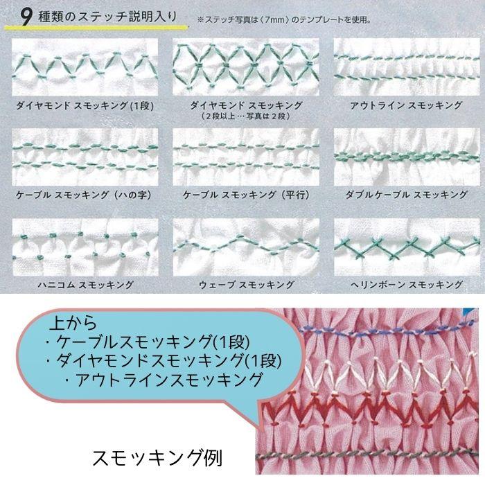 スモッキングテンプレート 5mm7mmセット クロバー 57-782 783 等間隔の印つけ 一目刺し 新発売 P|hatawa-koko|05