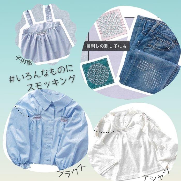 スモッキングテンプレート 5mm7mmセット クロバー 57-782 783 等間隔の印つけ 一目刺し 新発売 P|hatawa-koko|07