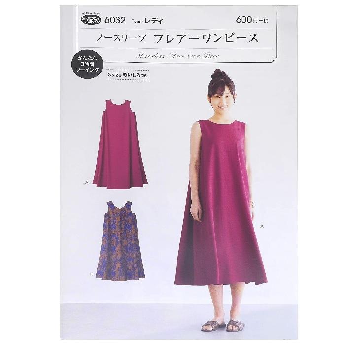 型紙 実物大 ノースリーブフレアーワンピース 6032 サンパターン 6032 1 旗の村松手芸の村松ヤフー店 通販 Yahoo ショッピング