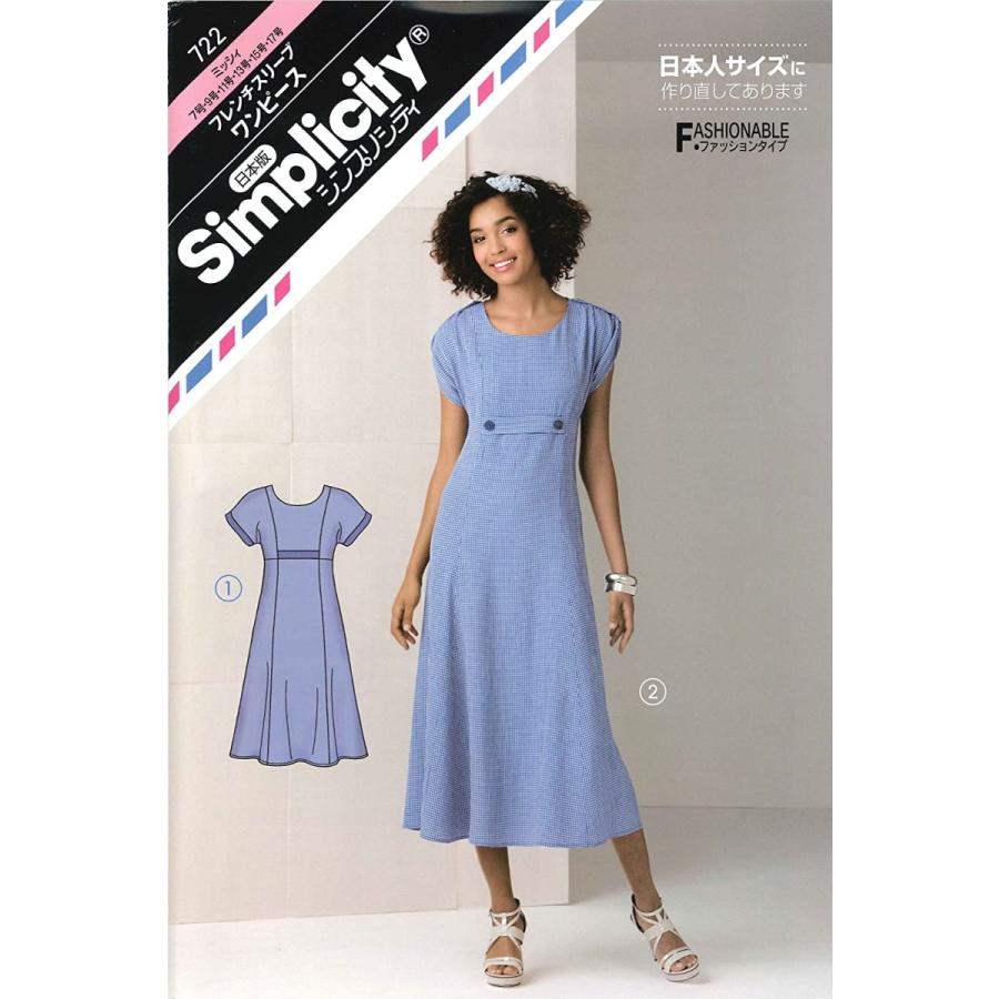 型紙 実物大 フレンチスリーブワンピース 722 シンプリシティ 722 旗の村松手芸の村松ヤフー店 通販 Yahoo ショッピング