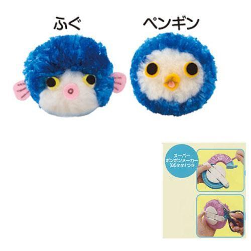クロバー Clover ポンポンアニマルキット ブルー ふぐとペンギン 夏休み 工作 小学生 子供 手芸 手芸 手作り 洋裁 73 603 旗の村松手芸の村松ヤフー店 通販 Yahoo ショッピング