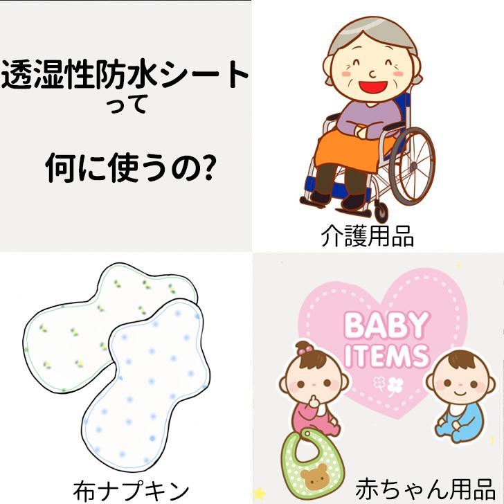 防水シート 透湿性防水シート 布ナプキン用 Kawaguchi 80 072 80 072 旗の村松手芸の村松ヤフー店 通販 Yahoo ショッピング