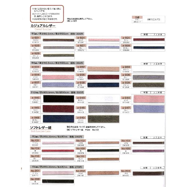 レザー紐 Leather Lacecord 丸2mm 長さ約1m 同色5個のお値段です お色をお選びください 手芸 手作り トーホー|hatawa-koko|02