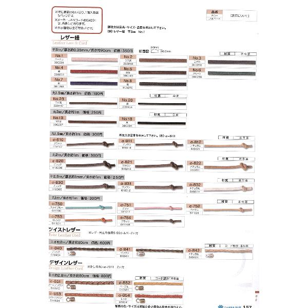 レザー紐 Leather Lacecord 丸2mm 長さ約1m 同色5個のお値段です お色をお選びください 手芸 手作り トーホー|hatawa-koko|03
