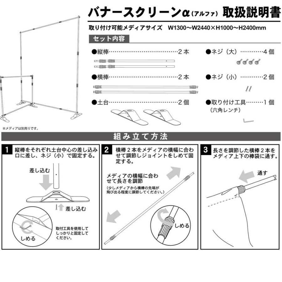 バナースクリーン バック幕 スタンド本体+幕(メディア セット バナースクリーン バック幕 スタンド本体+幕(メディア セット