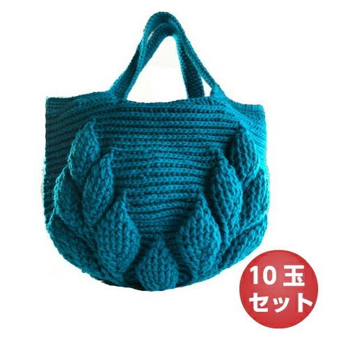 編み物キット ボニーで編む 週末限定タイムセール リーフ柄の引き上げ編みバッグ ハマナカ 10玉セット 編図1