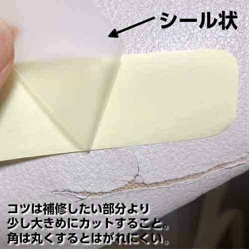 合皮の補修シート シールタイプ 巾11cm×20cm 強力接着 CP187 キャプテン 革 皮 レザー 穴 破れ P|hatawa-koko|04