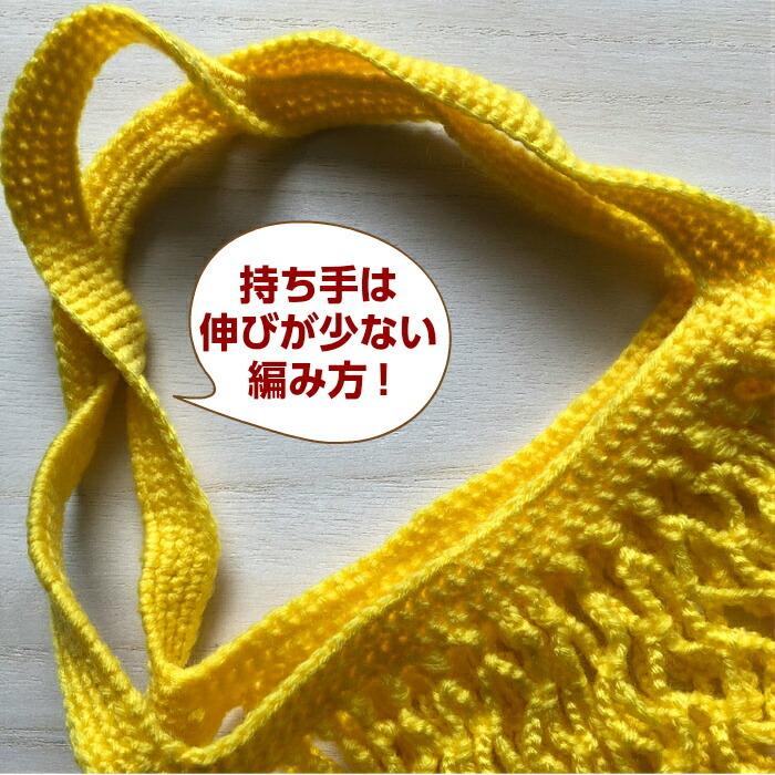 編み物キット ネット編みのエコバッグ お客様オリジナル ページ2 ピッコロ ハマナカ 編み図5 Ecobagpiccolo2 旗の村松手芸の村松ヤフー店 通販 Yahoo ショッピング