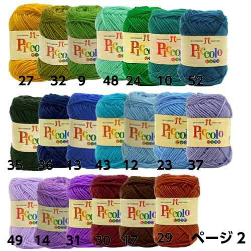 編み物キット ネット編みのエコバッグ お客様オリジナル ページ2 ピッコロ ハマナカ 編み図5 Ecobagpiccolo2 旗の村松手芸の村松ヤフー店 通販 Yahoo ショッピング