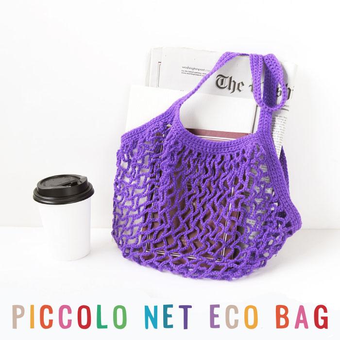 編み物キット ネット編みのエコバッグ お客様オリジナル ページ3 ピッコロ ハマナカ 編み図5 Ecobagpiccolo3 旗の村松手芸の村松ヤフー店 通販 Yahoo ショッピング