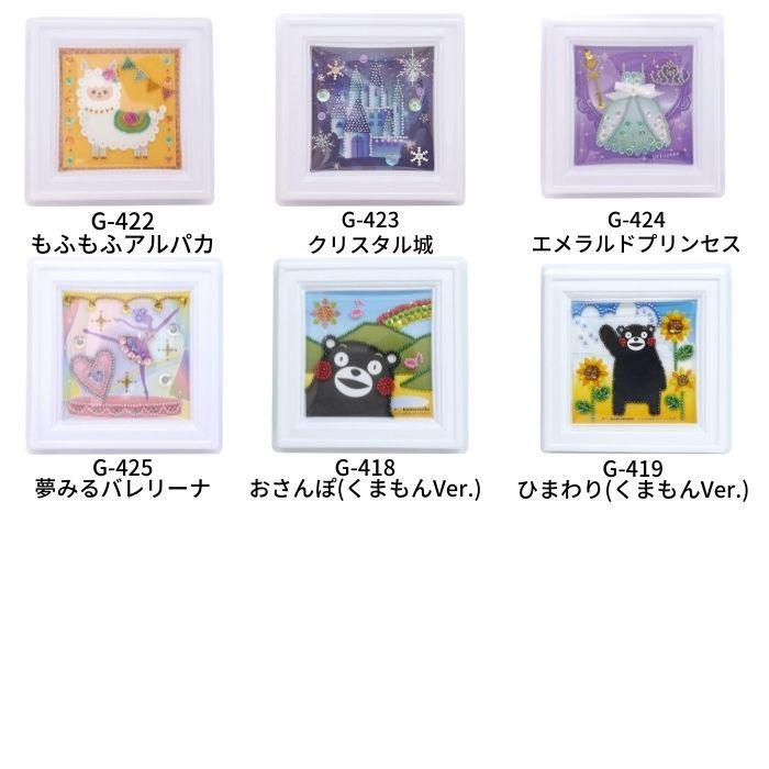 TOHO（手芸） ビーズキット ミニプッシュ G-414 おしゃれにドレス 