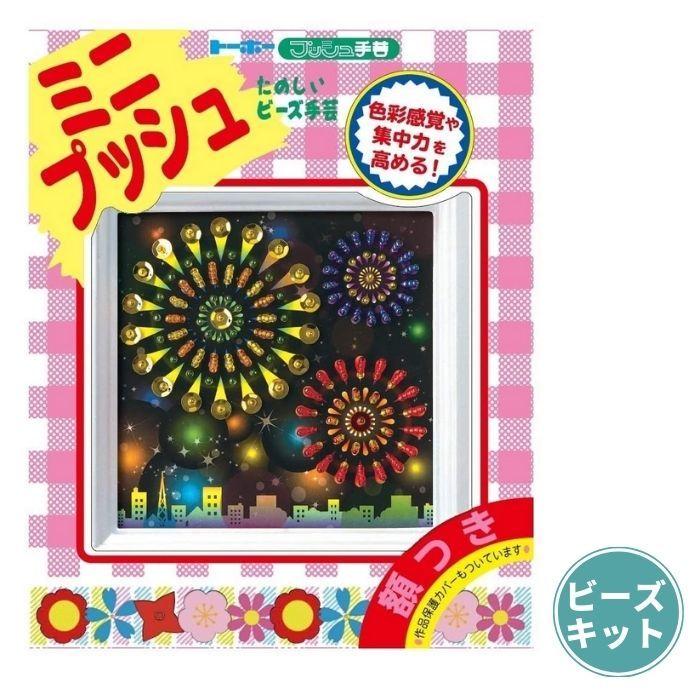 ビーズキット ミニプッシュ G 417 きらめき花火 トーホー 夏休み 工作 キッズ G 417 旗の村松手芸の村松ヤフー店 通販 Yahoo ショッピング