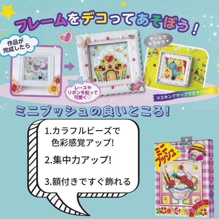 ビーズキット ミニプッシュ G 423 クリスタル城 トーホー 夏休み 工作 キッズ G 423 旗の村松手芸の村松ヤフー店 通販 Yahoo ショッピング