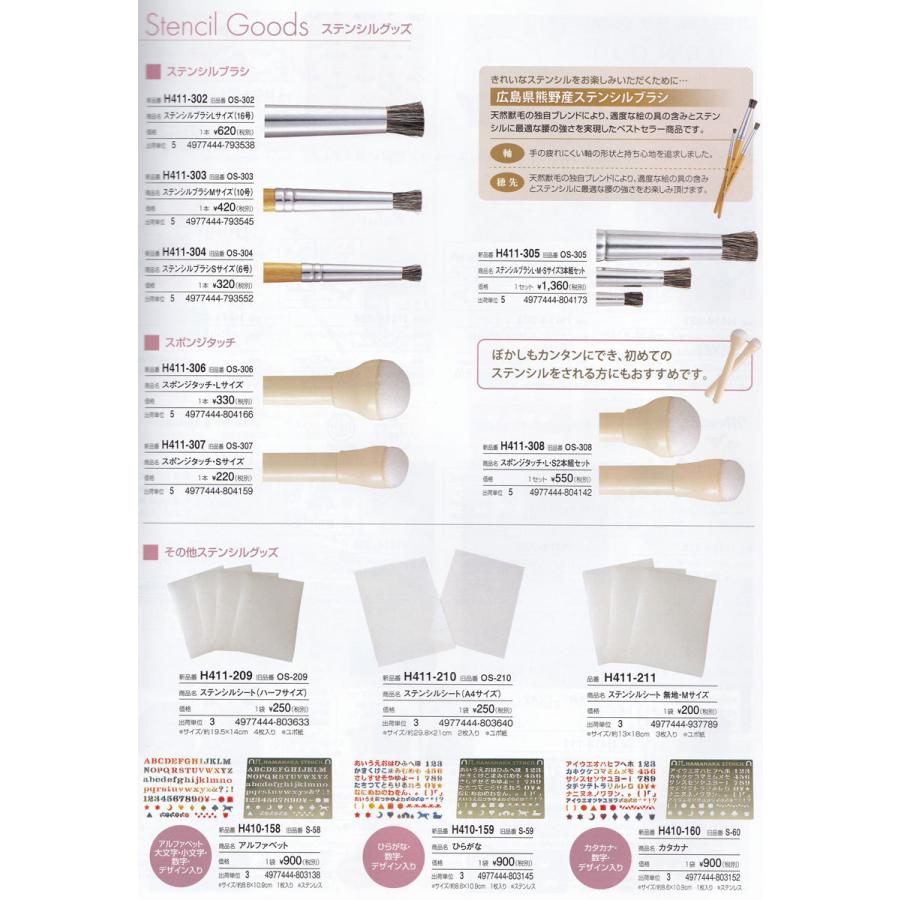 Hamanaka ステンシル ペイント ひらがな 1袋1枚入り 3袋セットのお値段です ゆうパケまたは定形外 ステンシル シート 手芸 手作り 洋 H410 159 旗の村松手芸の村松ヤフー店 通販 Yahoo ショッピング