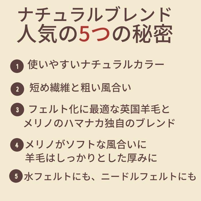ハマナカ フェルト羊毛 ナチュラルブレンド ハーブカラー 同色3袋セット 4色展開羊毛フェルトフェルト手芸 H440 008 811 旗の村松手芸の村松ヤフー店 通販 Yahoo ショッピング