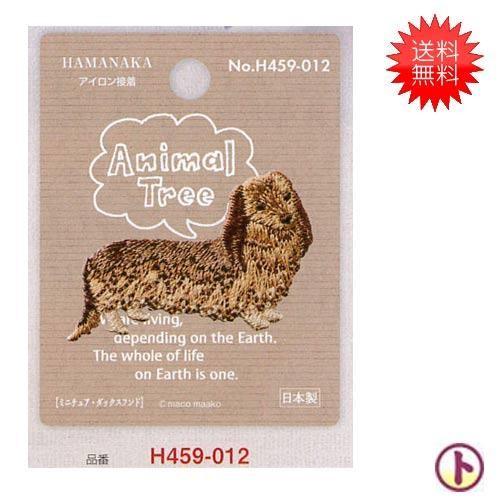 Hamanaka ハマナカワッペン アニマルツリー ミニチュア ダックスフンド アイロン接着 同柄３枚1セットのお値段です 手芸 手作り 洋裁 H459 012 旗の村松手芸の村松ヤフー店 通販 Yahoo ショッピング