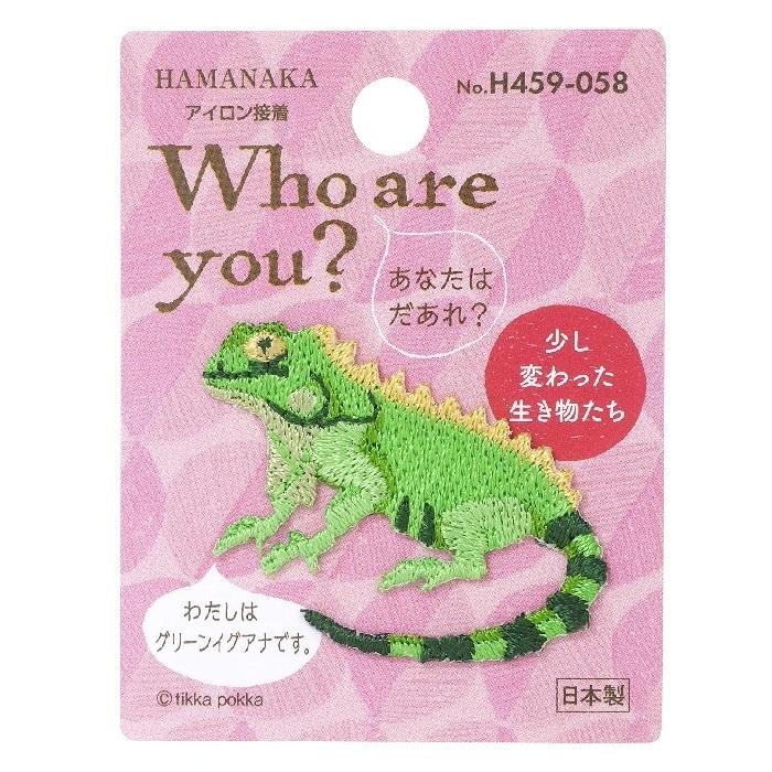 ワッペン Who Are You グリーンイグアナ 同種3台紙セット ハマナカ H459 058 アイロン接着 H459 058 旗の村松手芸の村松ヤフー店 通販 Yahoo ショッピング