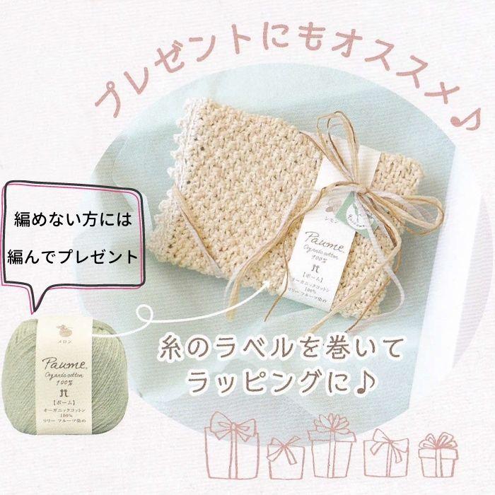 編み物キット ニッタオル オーガニックコットン 2玉で編むタオル ハマナカ 【正規取扱店】