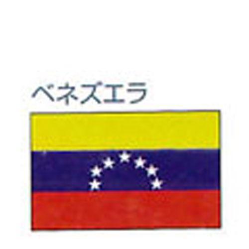 エクスラン外国旗 120×180ベネズエラ(大)アクリル100%旗 フラッグ FLAG 日本製 Made in Japan