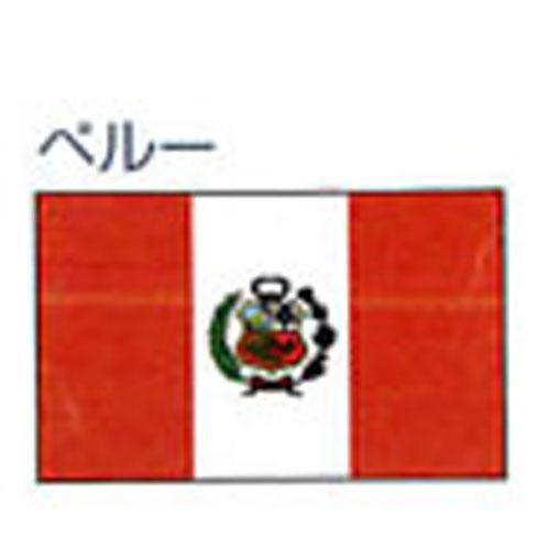 エクスラン外国旗 120×180ペルー(大)アクリル100%旗 フラッグ FLAG 日本製 Made in Japan