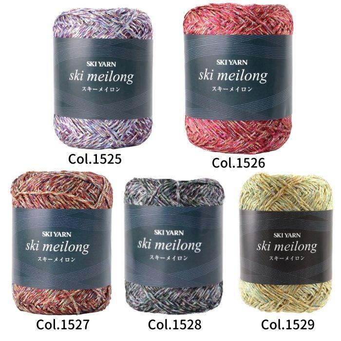 毛糸 スキー メイロン 30g バラ1玉 元廣 Meilong 旗の村松手芸の村松ヤフー店 通販 Yahoo ショッピング