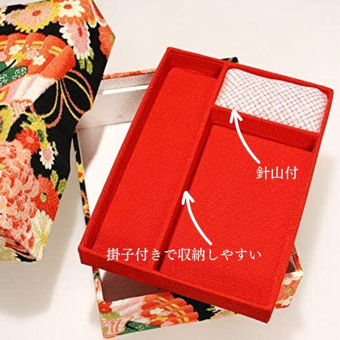裁縫箱 京都 みすや忠兵衛 お裁縫揃い 着物柄 14品揃い お色5色