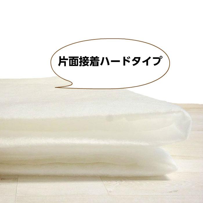 爆売り 接着芯 バイリーン キルト綿 接着綿 片面接着綿 ソフトタイプ
