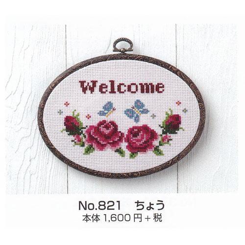 Lecien ルシアン ドアプレートのおもてなし 小さないきものたち ちょう クロスステッチ キット 刺しゅうキット 刺繍 手芸 手作り 洋裁 No1 旗の村松手芸の村松ヤフー店 通販 Yahoo ショッピング