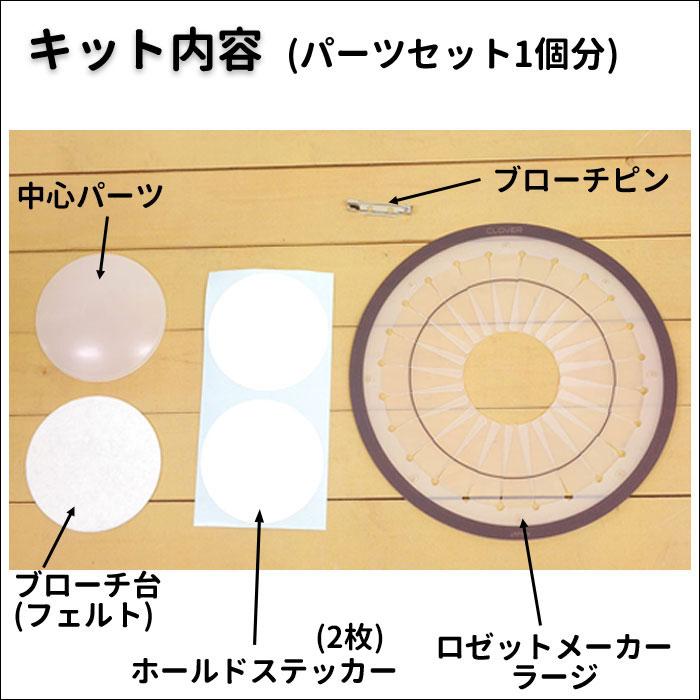 クロバー（手芸用品） ロゼットメーカー スペシャル スモール