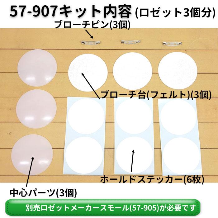 ロゼット確認用 クロバー（手芸用品） ロゼットメーカー スペシャル スモール&ラージ