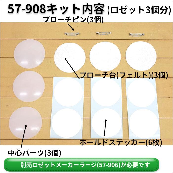 かける、オーダー製作　4枚セット クロバー（手芸用品） ロゼットメーカー スペシャル スモール
