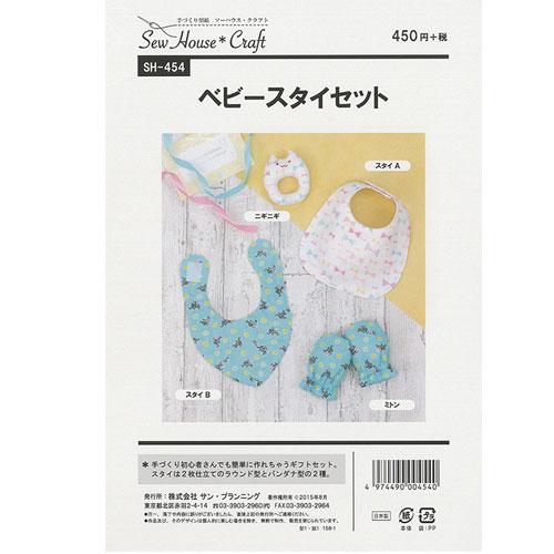 型紙 実物大 ベビースタイセット Sh 454 Craft楽園 Sh 454 旗の村松手芸の村松ヤフー店 通販 Yahoo ショッピング